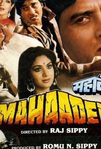 Великий Бог (фильм 1989)