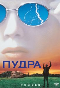 Пудра (фильм 1995)
