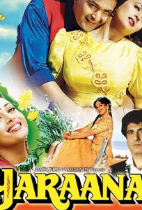 Любовь всерьез (фильм 1995)