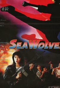 Контрабанда (фильм 1991)