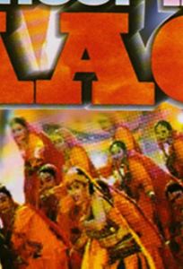 Огненный цветок (фильм 1999)