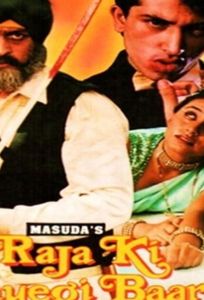 Свадебный кортеж (фильм 1997)