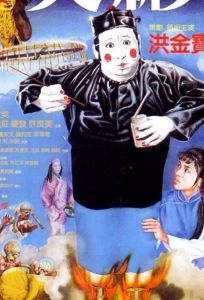 Мертвый и смертоносный (фильм 1982)