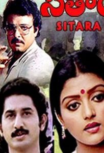 Ситара (фильм 1983)