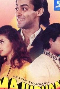 Водоворот судьбы (фильм 1996)