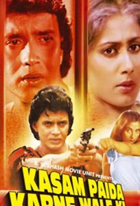 Материнская клятва (фильм 1984)