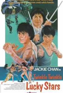 Мои счастливые звезды 2 (фильм 1985)