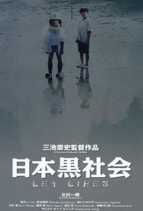 За гранью дозволенного (фильм 1999)