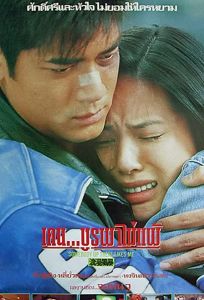 Кому-то там наверху я нравлюсь (фильм 1996)