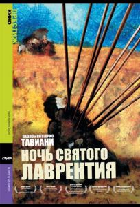 Ночь Святого Лаврентия (фильм 1982)