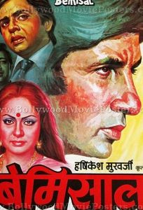 Несравненный (фильм 1982)