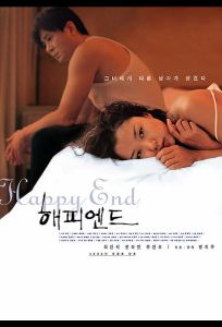 Счастливый конец (фильм 1999)