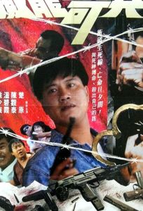 Мишень для всех (фильм 1990)