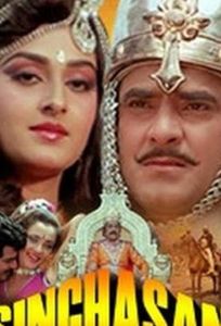 Singhasan (фильм 1986)