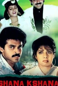 Чанду-воришка (фильм 1991)