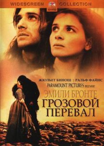 Грозовой перевал (фильм 1992)