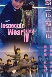 Лучший отряд 4 (фильм 1992)