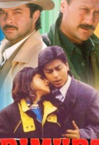 Три брата (фильм 1995)