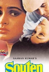 Вторая жена (фильм 1983)