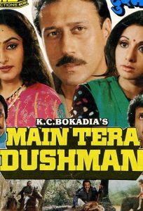 Я твой враг (фильм 1989)