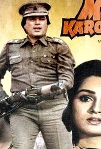 Я свершу правосудие (фильм 1985)