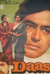 Рабыня (фильм 1981)