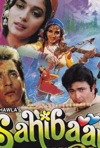 Сахибан (фильм 1993)