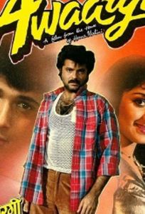 Скитания (фильм 1990)