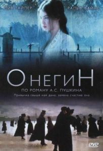 Онегин (фильм 1998)