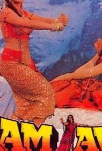 Жертва любви (фильм 1988)