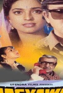 Счастливый человек (фильм 1994)