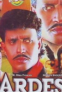 Чужой (фильм 1993)