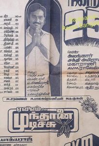 Ложная клятва (фильм 1983)