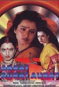 Превратности женской судьбы (фильм 1996)