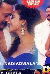 Рам против всех (фильм 1995)