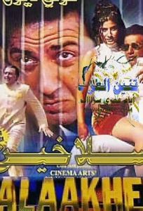 За решёткой (фильм 1998)