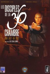 Ученики 36 ступеней Шаолиня (фильм 1985)