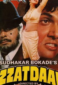 Уважаемый (фильм 1990)