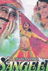 Любовь и музыка (фильм 1992)