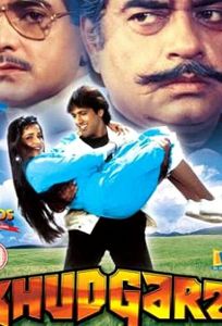 Эгоист (фильм 1987)