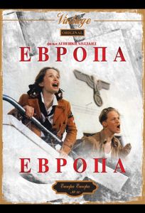 Европа, Европа (фильм 1990)
