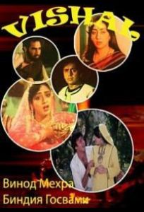 История былой любви (фильм 1987)