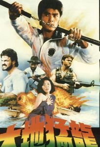 Ниндзя-стервятник (фильм 1987)