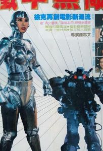 Я люблю Марию (фильм 1988)