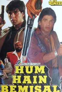 Мы лучше всех (фильм 1994)