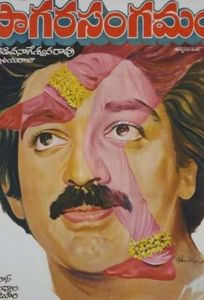 Фотография в свадебном альбоме (фильм 1983)