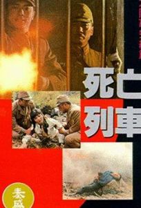 Человек за солнцем 3: На волосок от смерти (фильм 1994)