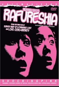 Развратная жена (фильм 1995)