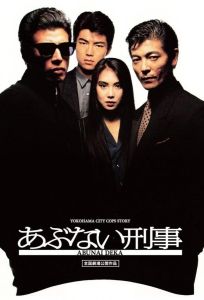 Опасные копы (фильм 1987)