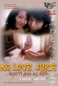 Без соков любви: Шорох в постели (фильм 1999)